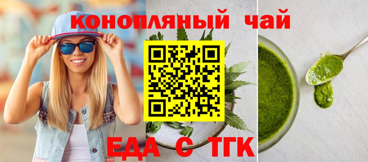 Печенье с ТГК марихуана  Вход с VPN  Верхняя Пышма 