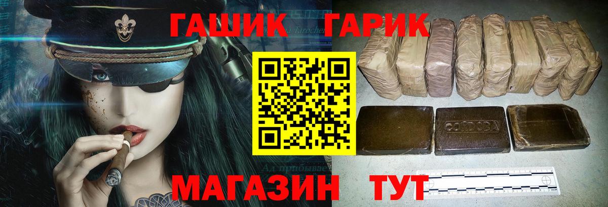 ГАШ 40% ТГК  ГАШ Premium  Вход с VPN  Верхняя Пышма 