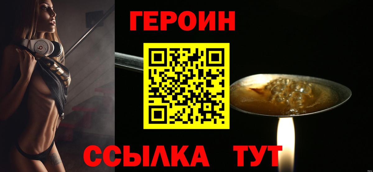 Верхняя Пышма  ГЕРОИН  Вход с VPN  ГЕРОИН VHQ 