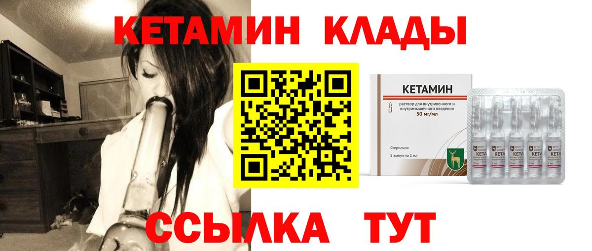 Верхняя Пышма  КЕТАМИН ketamine  Вход с VPN 
