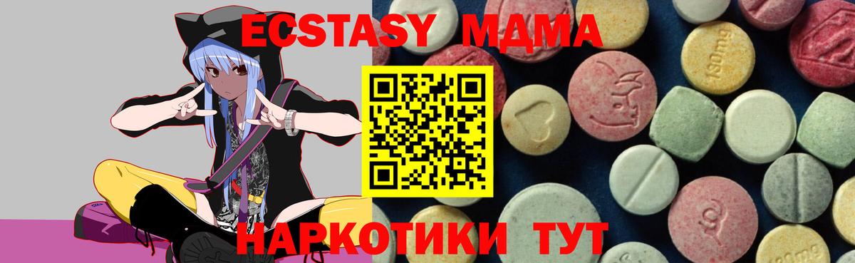 Верхняя Пышма  МДМА Molly  МДМА  Вход с VPN 