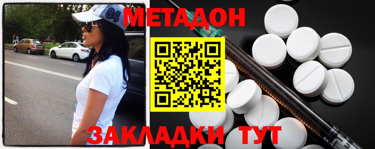 Метадон мёд  площадка телеграм  Верхняя Пышма  Метадон мёд  Вход с VPN 