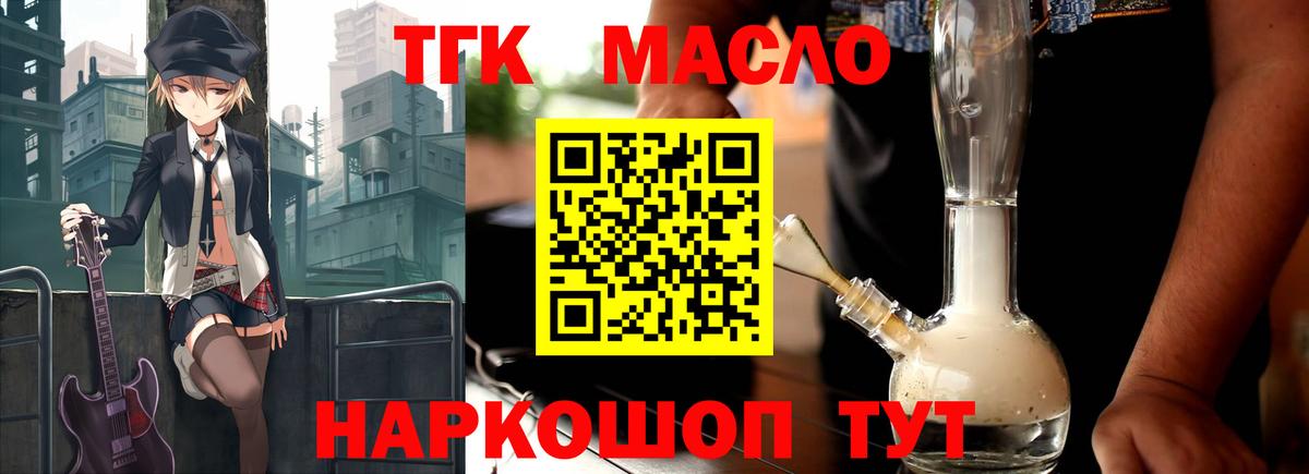 Дистиллят ТГК гашишное масло Верхняя Пышма